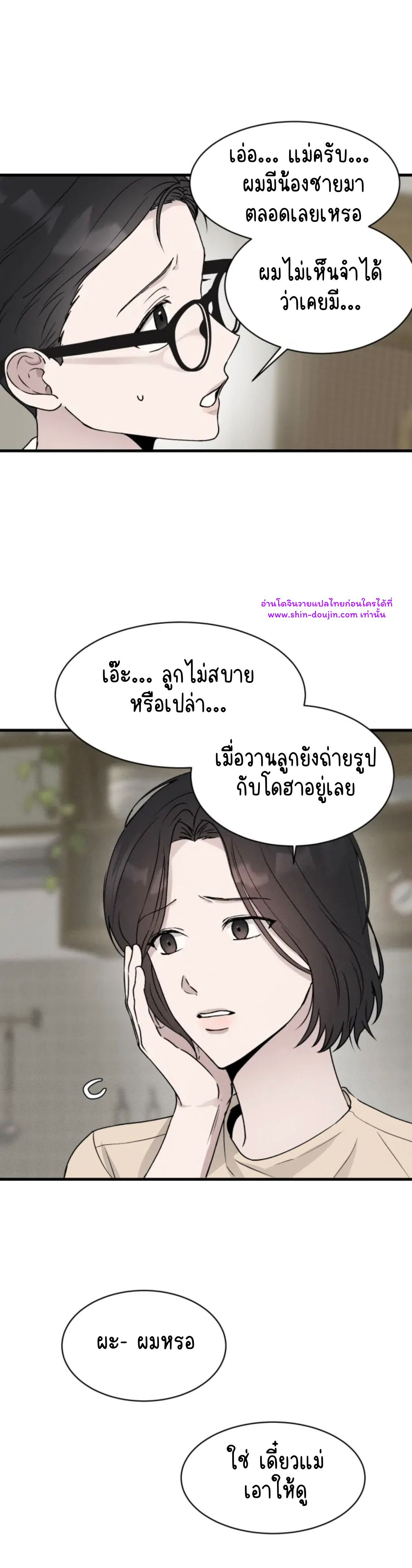 False Awakening EP 2